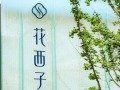 花西子眉笔每克980元贵过黄金？工作人员：性价比高
