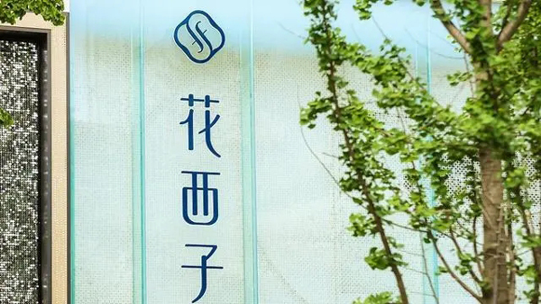 花西子眉笔每克980元贵过黄金？工作人员：性价比高