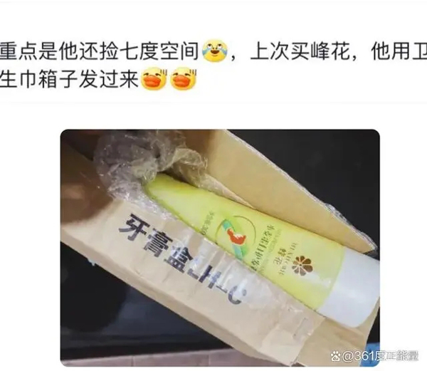 蜂花回应到处捡箱子发货！连夜上架3款79元的洗护套餐