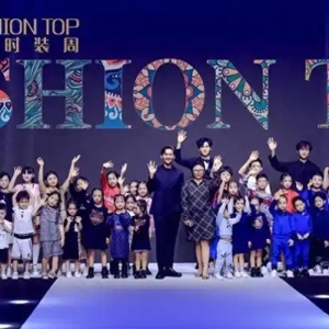 2025 FASHION TOP时装周完美谢幕