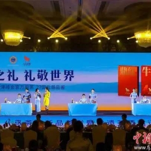 2025泉州时尚周（秋冬）开启世遗茶酒对话