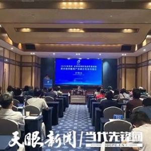 2025黔台会｜2025年黔台纺织服装产业融合发展对接会在贵阳贵安举行