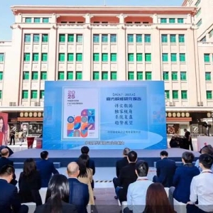 第五届全国奥特莱斯时尚购物季、2025全国精品百货购物季联动启幕