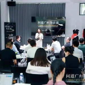 加快“闯世界”！广州拟成立跨境电商服装生态圈健康发展联盟
