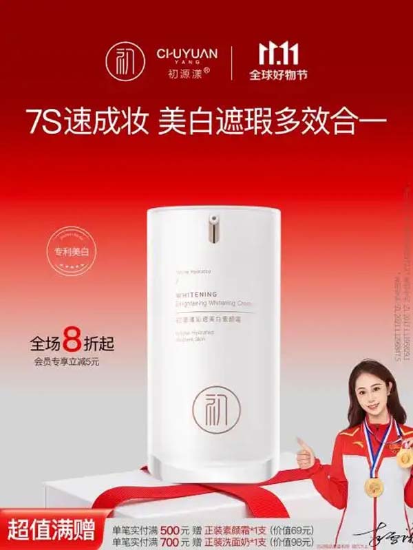 品牌化妆品十名，爆火的精品化妆品十强，美白巨服帖！