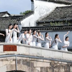 水乡古镇舞出“时尚范儿”