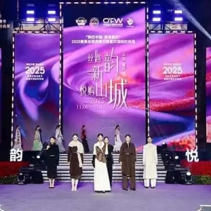 “购在中国·爱尚重庆”2025蚕桑丝绸消费节暨重庆国际时尚周开幕