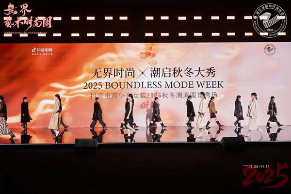 透过无界艺术时尚周 看临平艺尚小镇的两个“十年之约”