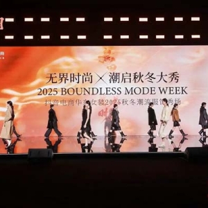 透过无界艺术时尚周 看临平艺尚小镇的两个“十年之约”