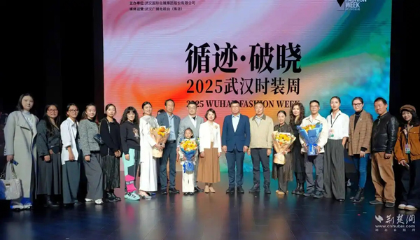 武汉设计工程学院“盛装”绽放2025武汉时装周