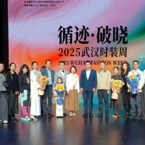武汉设计工程学院“盛装”绽放2025武汉时装周