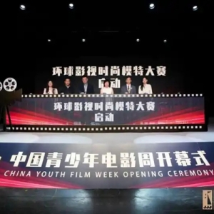 环球影视时尚模特大赛启动