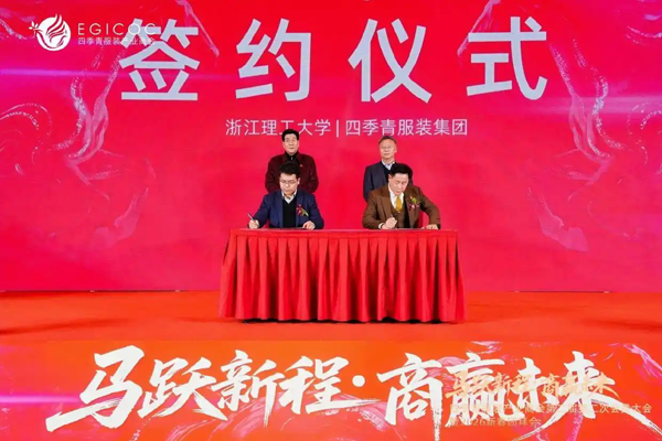 四季青的2026年怎么干？这场大会为服装产业划重点