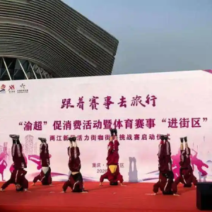 两江新区活力街咖街舞挑战赛正式启动