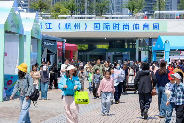 多矩阵联动点燃体育热情，2026浙江（杭州）国际时尚体育周启幕