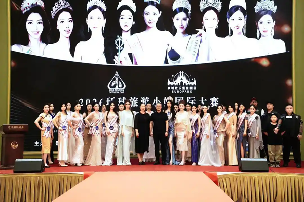 时尚+文旅！2026环球旅游小姐国际大赛山东赛区启动