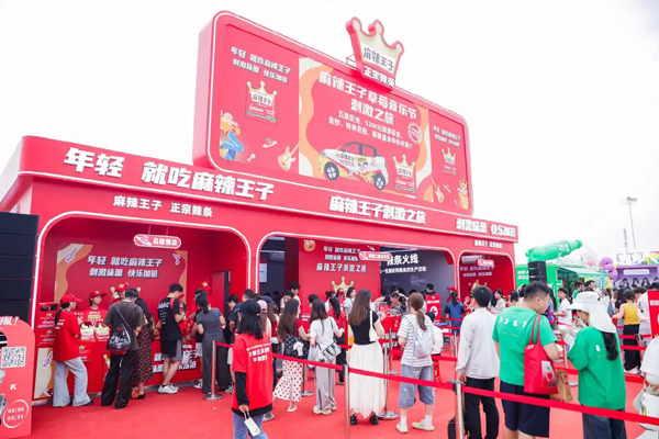 逛吃玩乐听音乐 这样“解锁”2026长沙草莓音乐节