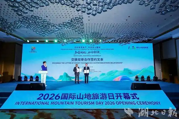 新晋国际名片！神农架获评“世界旅游名山”
