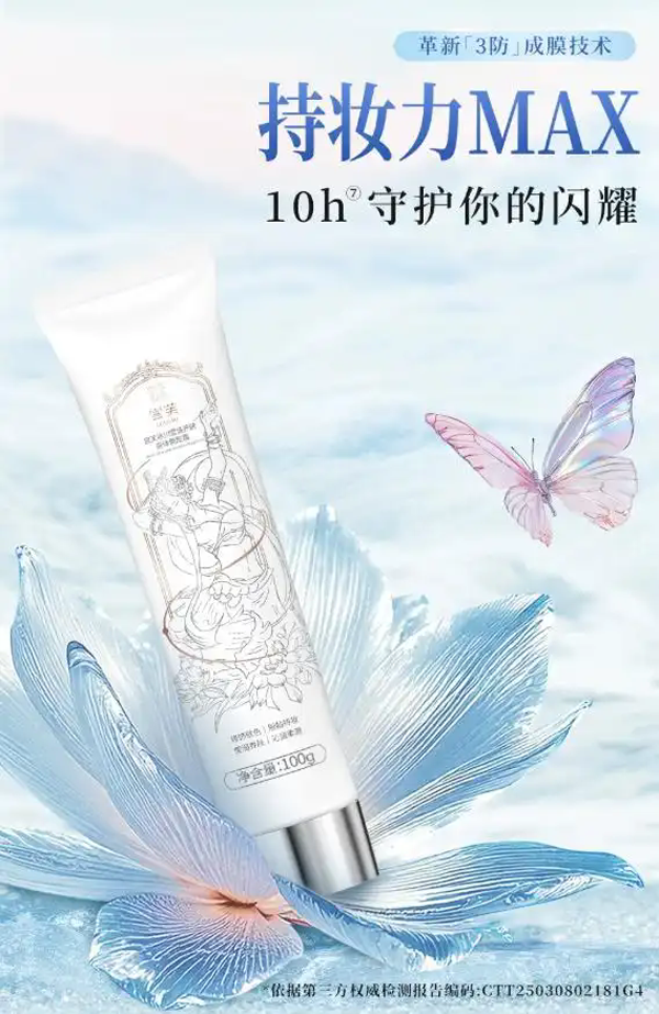 美妆行业趋势：整体美容健康驱动身体护理升级，宫芙身体素颜霜成赛道典型案例