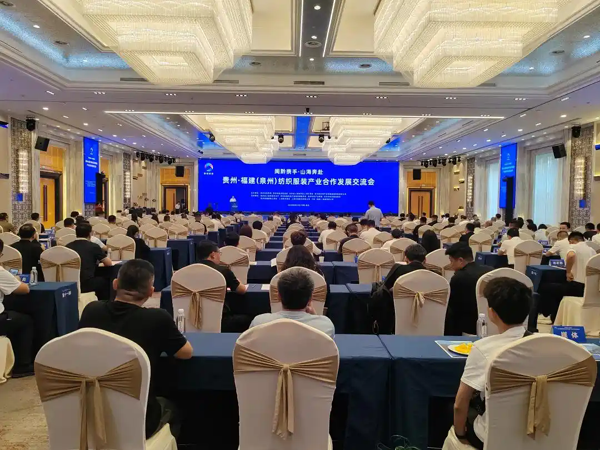 黔闽携手织锦绣，贵州·福建（泉州）纺织服装产业合作发展交流会在泉州召开