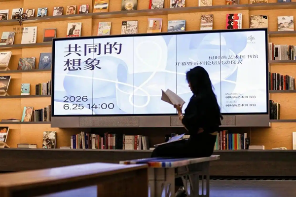 宁波首个聚焦“时尚+艺术”文化空间落地，树图书馆正式开馆