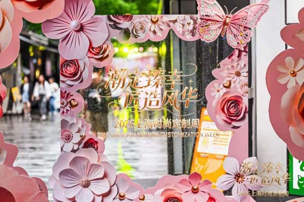 从秀场T台到烟火街区 上海时尚定制周凸显“上海定制”，解锁“幸福消费”新场景
