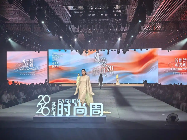 苏州湾时尚周“闪亮”东太湖