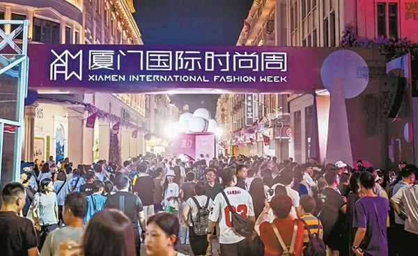 2026厦门国际时尚周主场活动圆满落幕