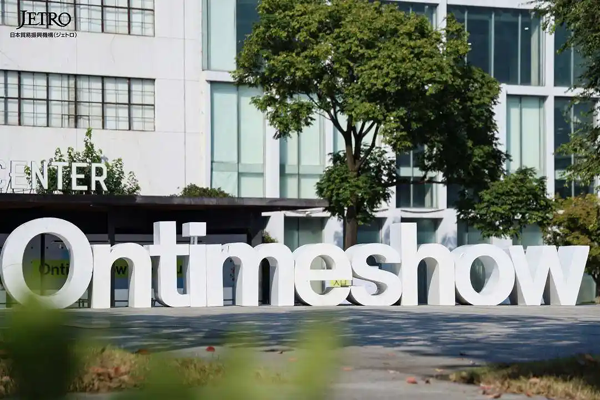 Ontimeshow 2027 SS 聚焦匠心工艺，海外设计力量推动时尚产业“深耕”交流
