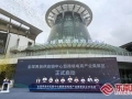 石狮启动全球男装供应链中心 打造超3000亿元产业链