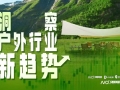 始祖鸟正式成立鞋履部门，能否在新领域成功突围？
