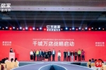 中国舒适内衣产业链党建联盟在无锡成立，无锡名企红豆展示“蓬勃向上”姿态