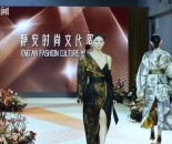 首发首秀轮番上演 首届静安时尚文化周启幕