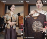 了不起的老板娘，快手一国风直播间服装复购率达八成