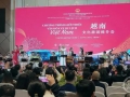 越南与重庆旅游部门携手，14家旅企合作推进入出境游
