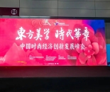 构建中国自主的时尚评价体系！中国时尚经济创新发展峰会召开