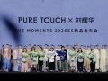 PURE TOUCH携手艺术家刘耀华亮相SS2026北京时装周