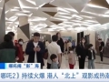 《哪吒2》持续火爆！“观影+购物”成“港人北上”新选择→