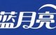 蓝月亮页面测试