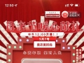 爸妈也想穿德训鞋！美腕新直播间开播：“适老产品”不等于“廉价低端”