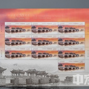 《中伊建交50周年》纪念邮票11日发行
