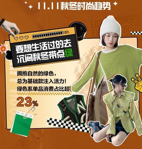 从“穿得暖”到“穿得潮”，蘑菇街原创设计款女装引发新潮流