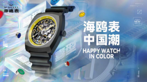 匠心工艺融合潮流设计，海鸥年轻“潮表”系列新品得物App首发