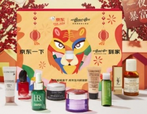 轻便出行精致过年 京东美妆联合SK-II、欧莱雅小美盒等上新旅行便携装