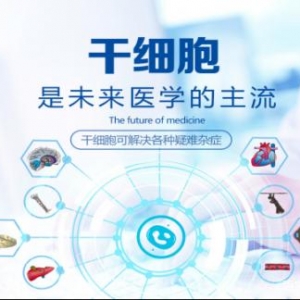 干细胞美容护肤是导向还是骗局，炼就火眼金睛，不做实验的小白鼠