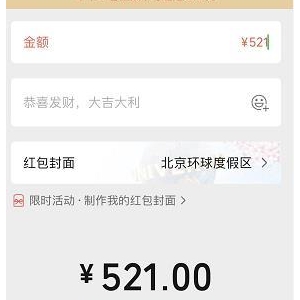 微信上线撒狗粮吃狗粮状态！情人节微信再支持520红包，网友：为啥不支持1314呢