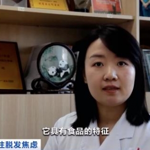 “脱发焦虑”引发黑芝麻丸火爆销售！专家提醒：过多食用会造成身体负担