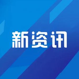 厦门国际跨境电商展6月中旬举行