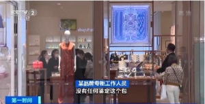 品牌专柜不接受个人鉴定申请？二手奢侈品鉴定难 交易风险升高→