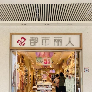 锐调查｜连亏三年，“都市丽人”不再钟情都市丽人